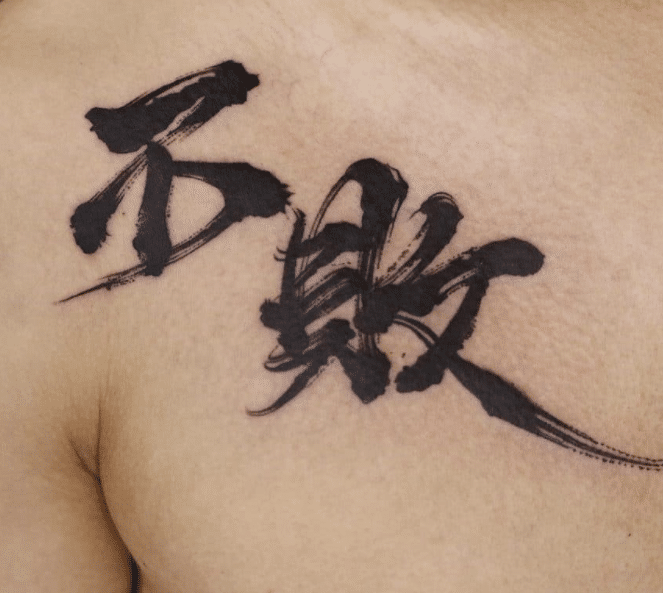 20 Popular Chinese Tattoos Designs and Ideas